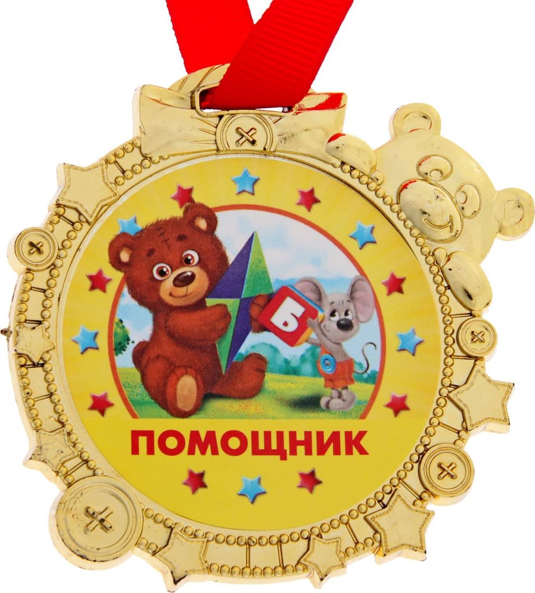 Медаль сувенирная Помощник, 6,9 х 6,9 см1866900 Медаль сувенирная Помощник, 6,9 х 6,9 см1866900Красочная медаль золотого цвета для награждения детишек во время проведения соревнований, конкурсов и утренников подвигнет ребят на достижение новых высот! Награда дополнена яркой лентой, позволяющей сразу повесить изделие на шею ребёнка. Преподносится на красочной подложке.