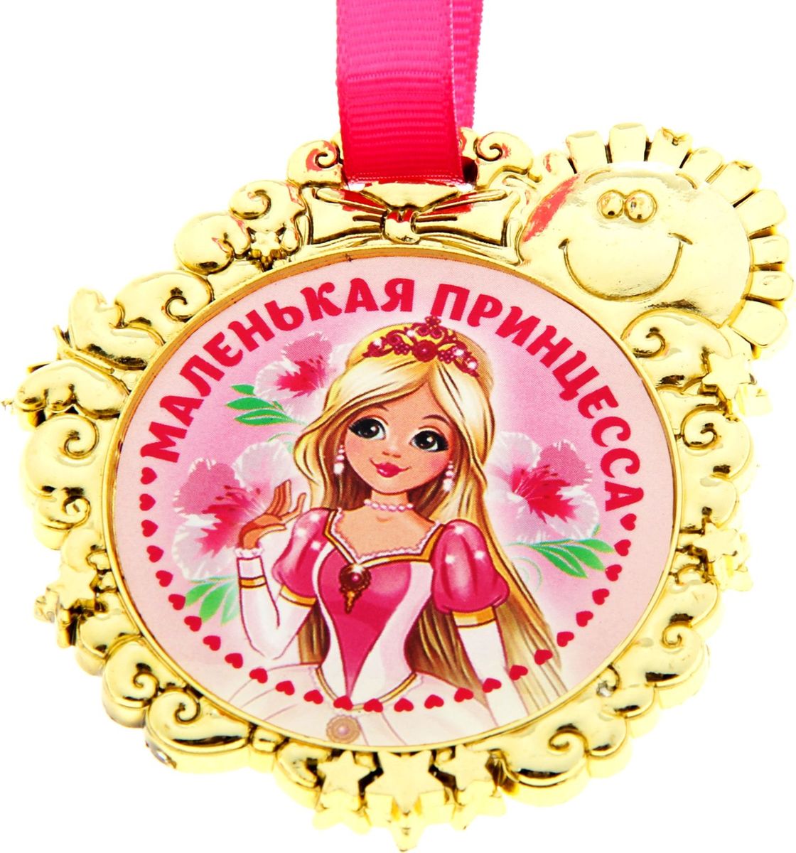 Медаль сувенирная Маленькая принцесса, 6,5 х 6,7 см837401 Медаль сувенирная Маленькая принцесса, 6,5 х 6,7 см837401Красочная медаль в золотом цвете для награждение как самих детишек так и их воспитателей во время проведения конкурсов, утренников, открытых занятий с участием родственников малышей. Медаль изготовлена из пластика, с изображением солнца. Медаль идет в комплекте с яркой лентой. Продается на яркой подложке.