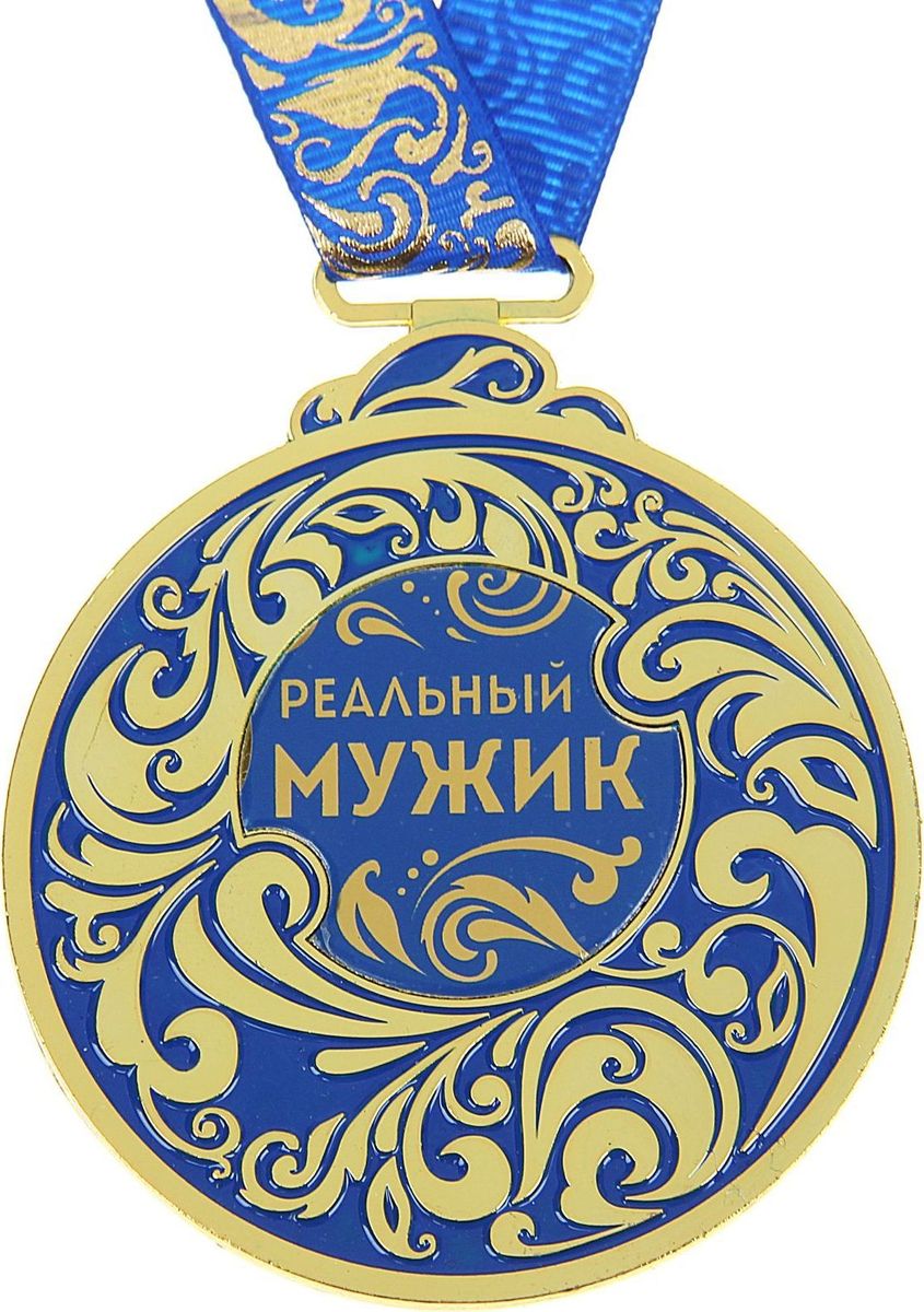 Медаль сувенирная 