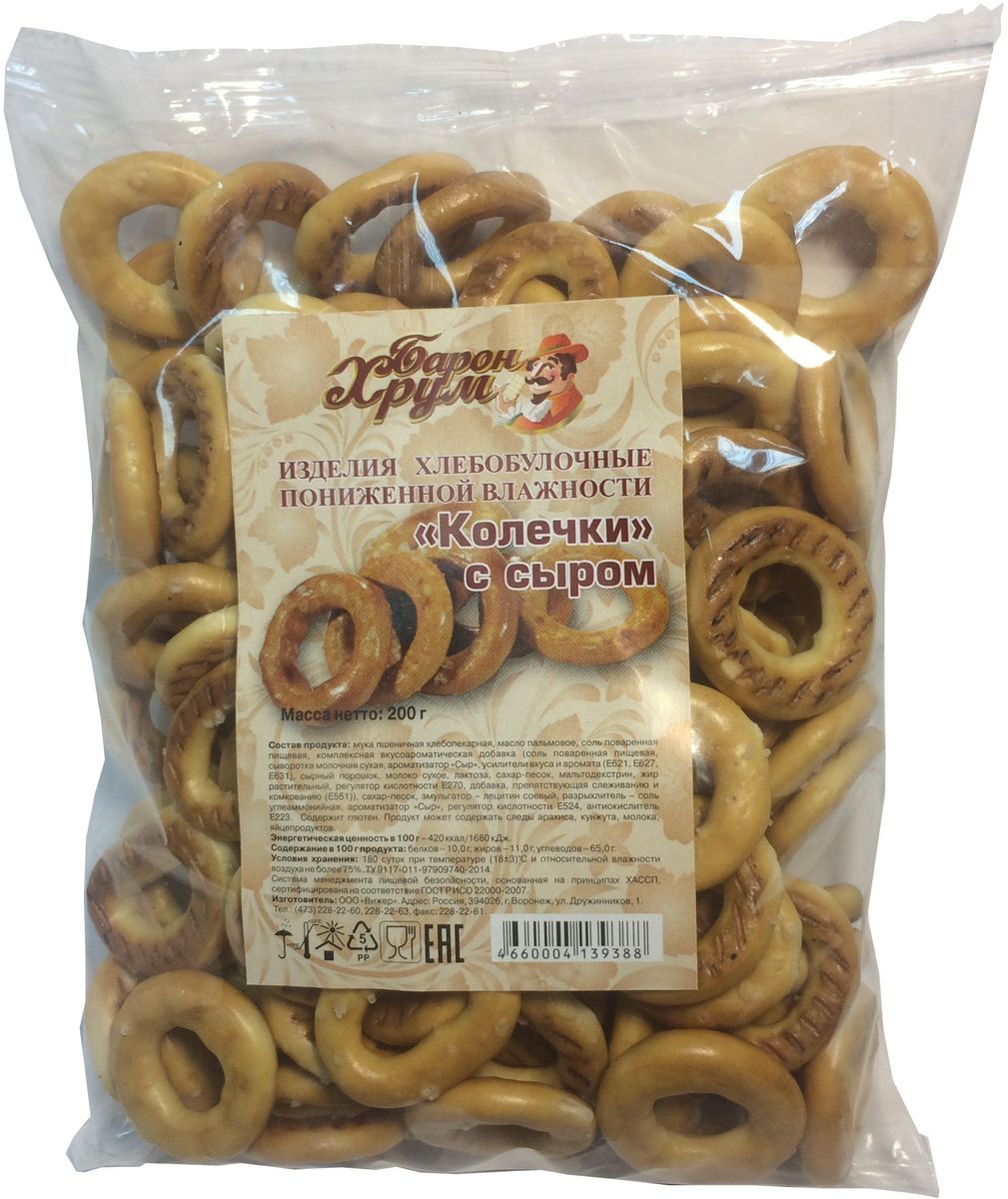Барон хрум колечки с сыром, 200 г4660004139388 Барон хрум колечки с сыром, 200 г4660004139388Тонкие хрустящие колечки из муки высшего сорта с сыром. Превосходная закуска в течение дня.