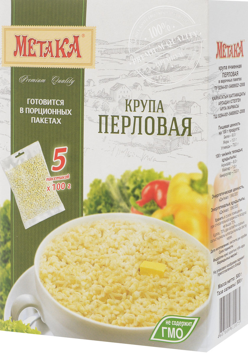 Метака крупа перловая в варочных пакетах, 5 шт по 100 г075 Метака крупа перловая в варочных пакетах, 5 шт по 100 г075Перловую крупу очень ценили наши предки, и поэтому дали ей название, созвучное слову перлы, - так на Руси называли жемчуг. Благодаря входящим в ее состав питательным веществам, витаминам и клетчатке перловка на протяжении многих веков присутствует в самых популярных блюдах русской кухни. А еще перловую крупу называют кашей красоты благодаря содержащемуся в ней белку лизину, - он способствует выработке коллагена и сохранению молодости кожи. Тонкий вкус и аромат перловки идеально дополняет основные блюда в качестве гарнира. А отборные зернышки – крупинка к крупинке – позволяют перловке Метака равномерно развариваться, чтобы каша получалась рассыпчатой.Уважаемые клиенты! Обращаем ваше внимание на то, что упаковка может иметь несколько видов дизайна. Поставка осуществляется в зависимости от наличия на складе.
