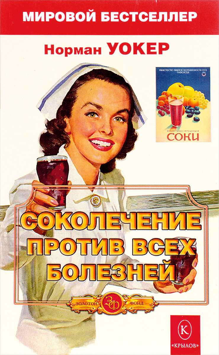 УОКЕР СОКОЛЕЧЕНИЕ СКАЧАТЬ БЕСПЛАТНО УОКЕР СОКОЛЕЧЕНИЕ СКАЧАТЬ БЕСПЛАТНО