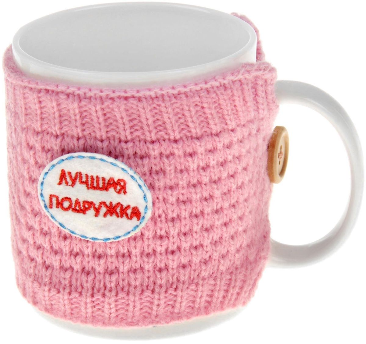 Кружка Sima-land Лучшая подружка, в чехле, 300 мл909774 Кружка Sima-land Лучшая подружка, в чехле, 300 мл909774Кружка в стильном чехле — по-настоящему уютное приобретение для близких и себя любимого! Ведь что может быть лучше, чем расслабиться, укутавшись в плед с горячим чаем или какао?Благодаря таким кружкам, их удобно брать с собой на прогулку или в поездку на машине.Дизайнерский чехол держится с помощью пуговицы и легко снимается, если изделие необходимо помыть.