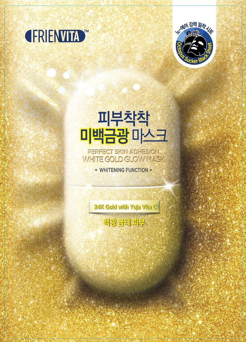 Frienvita White Gold Glow Mask Маска для сияния с частицами золота Витамин С и Юдзу, 25г