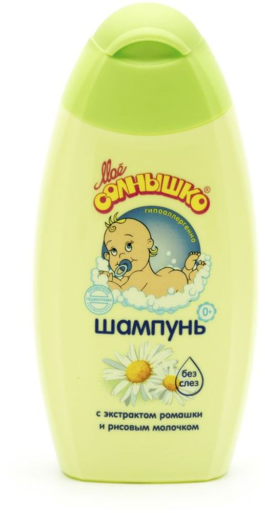 Мое Солнышко Шампунь детский с ромашкой 200 мл35550540 Мое Солнышко Шампунь детский с ромашкой 200 мл35550540Мягко моет волосы с первых дней жизни ребенка и не сушит кожу. Точно выверенное оптимальное содержание моющих компонентов не нарушает природную защитную смазку кожи малыша. Шампунь предотвращает образование сухих корочек на головке малыша. pH-сбалансированная формула шампуня не вызывает раздражения детских глазок. Гипоаллергенно. Клинически проверено и рекомендовано ФГУ МНИИ Педиатрии и детской хирургии Минздрава России.