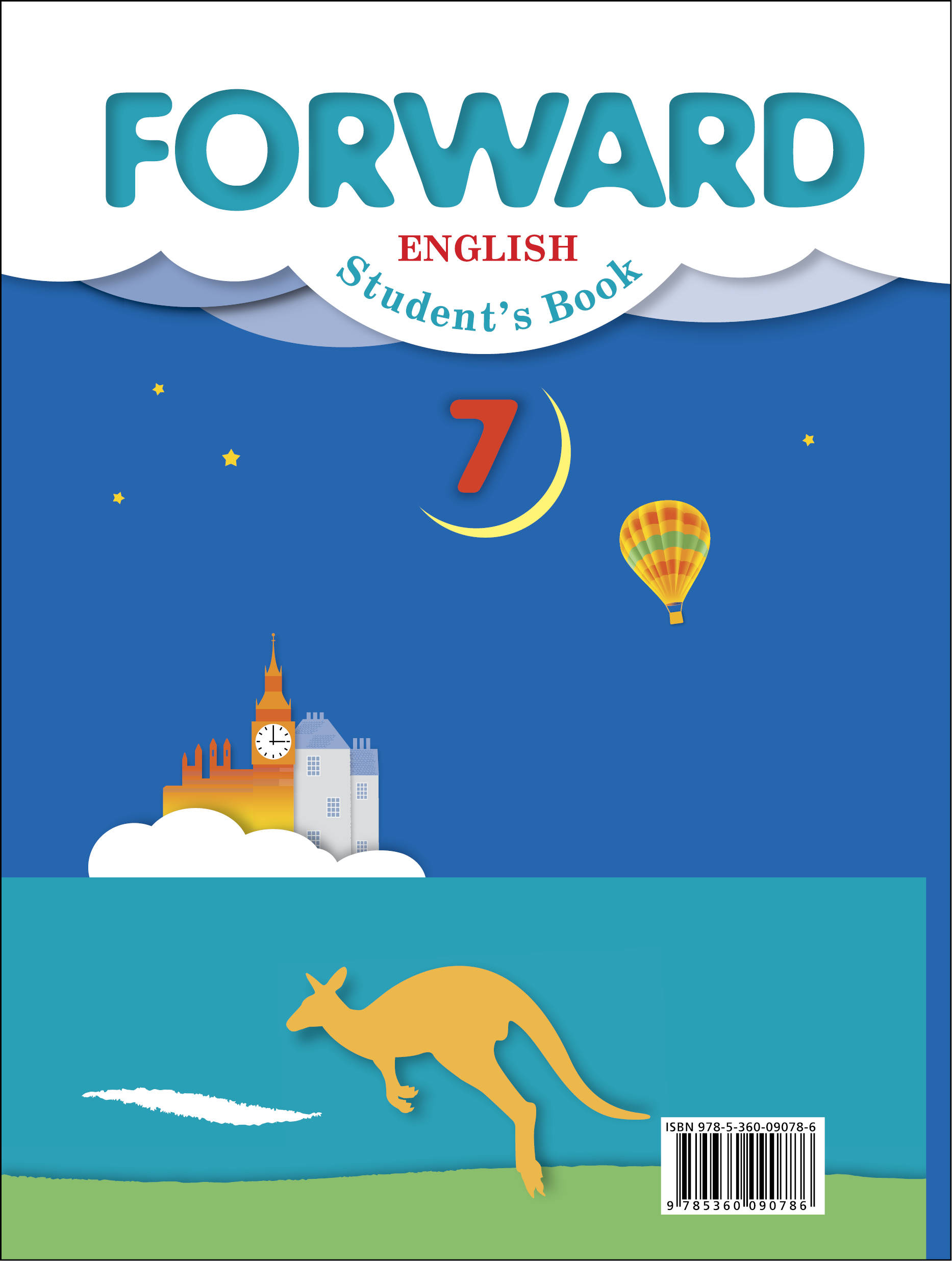 Forward English 7: Student's Book /  . 7 . .  2 .  2