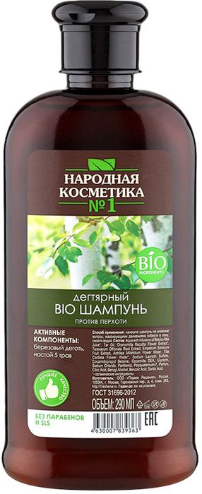 Народная косметика №1 шампунь для волос дегтярный BIO против перхоти, 290 мл071-106-9363 Народная косметика №1 шампунь для волос дегтярный BIO против перхоти, 290 мл071-106-9363Экстракт березы улучшает внешний вид волос, способствует кровоснабжению кожи головы. Березовый Деготь — природный антисептик Березовый деготь смягчает раздраженную кожу головы, очищает ее от ороговевших клеток, что помогает активизировать их дыхание и насыщение кислородом. В свой черед к поверхности кожи увеличивается поступление крови, усиливаются процессы восстановления, ускоряется рост волос, приостанавливается их выпадение. В составе продукта находится огромное число различных веществ, которые придают ему антисептические, противовоспалительные, высушивающее и противозудные свойства.Экстракт тысячелистника благодаря витамину А востанавляивает волосы по всей длине, способствует регенерации. Экстракт растения хорошо укрепляет волосы и придает им блеск.
