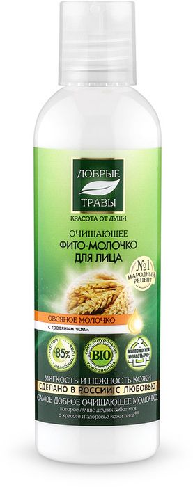 Добрые травы Очищающее фито-молочко для лица Мягкость и нежность кожи, 200 мл071-107-8502 Добрые травы Очищающее фито-молочко для лица Мягкость и нежность кожи, 200 мл071-107-8502Настоя целебных трав деликатно удаляет макияж и загрязнения, дарит коже мягкость и нежность. Овсяное молочко содержит протеины и витамины группы В, которые эффективно увлажняют и питают кожу. равяной чай придает лицу свежесть и сияние. Масло амаранта содержит сквален, который насыщает клетки кислородом и замедляет процесс старения кожи, позволяя ей оставаться упругой и эластичной.