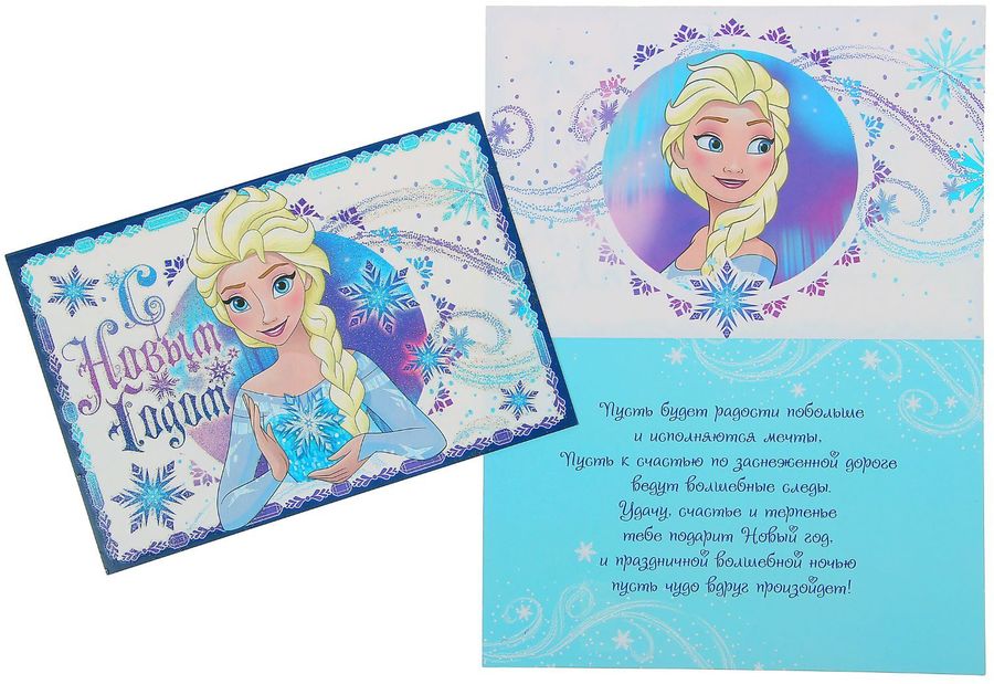 Открытка Disney Волшебная новогодняя ночь. Холодное сердце, 12 х 18 см1591962 Открытка Disney Волшебная новогодняя ночь. Холодное сердце, 12 х 18 см1591962Добавьте в жизнь волшебства с Disney!Если вы хотите сделать приятно себе и близким, создать праздничное настроение и с улыбкой провести Новый год и Рождество, то создана специально для вас. Напишите на обороте теплые слова, и они еще долго будут радовать получателя. Изделие можно вручить просто так или дополнить им подарок. В любом случае такой знак внимания приведет в восторг!