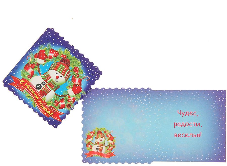 Открытка-мини Миленд С Новым годом! Снеговик, красная шапка 1765678 Открытка-мини Миленд С Новым годом! Снеговик, красная шапка 1765678Невозможно представить нашу жизнь без праздников! Мы всегда ждем их и предвкушаем, обдумываем, как проведем памятный день, тщательно выбираем подарки и аксессуары, ведь именно они создают и поддерживают торжественный настрой. — это отличный выбор, который привнесет атмосферу праздника в ваш дом!Выразить свои чувства и дополнить основной подарок теплыми словами вам поможет . С ней ваше пожелание «Счастья, любви и здоровья» приобретет трепетный и душевный подтекст. А воспоминания о праздничном дне еще долго будут радовать адресата.Среди нашего ассортимента печатной поздравительной продукции вы выберете открытку для любого праздника и повода.