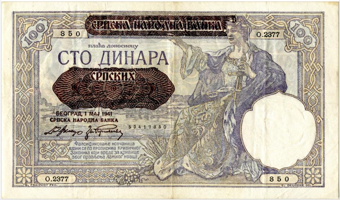 Банкнота номиналом 100 динаров. Сербия, 1941 год