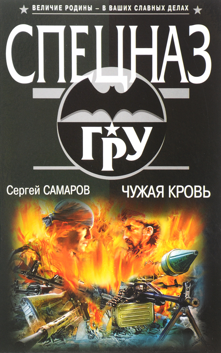 СЕРГЕЙ САМАРОВ СКАЧАТЬ БЕСПЛАТНО СЕРГЕЙ САМАРОВ СКАЧАТЬ БЕСПЛАТНО