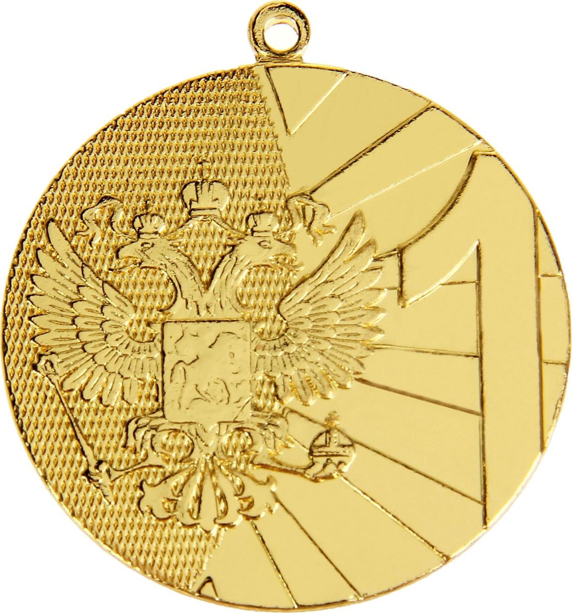 Медаль сувенирная 1 место, цвет: золотистый, диаметр 4 см. 0181028902 Медаль сувенирная 1 место, цвет: золотистый, диаметр 4 см. 0181028902Медаль — знак отличия, которым награждают самых достойных. Она вручается лишь тем, кто проявил настойчивость и волю к победе. Каждое достижение — это важное событие, которое должно остаться в памяти на долгие годы. Любое спортивное состязание, профессиональное или среди любителей, любое корпоративное мероприятие — отличный повод для того, чтобы отметить лучших из лучших. Характеристики:Диаметр медали: 4 см Диаметр вкладыша (оборот): 3,5 см.