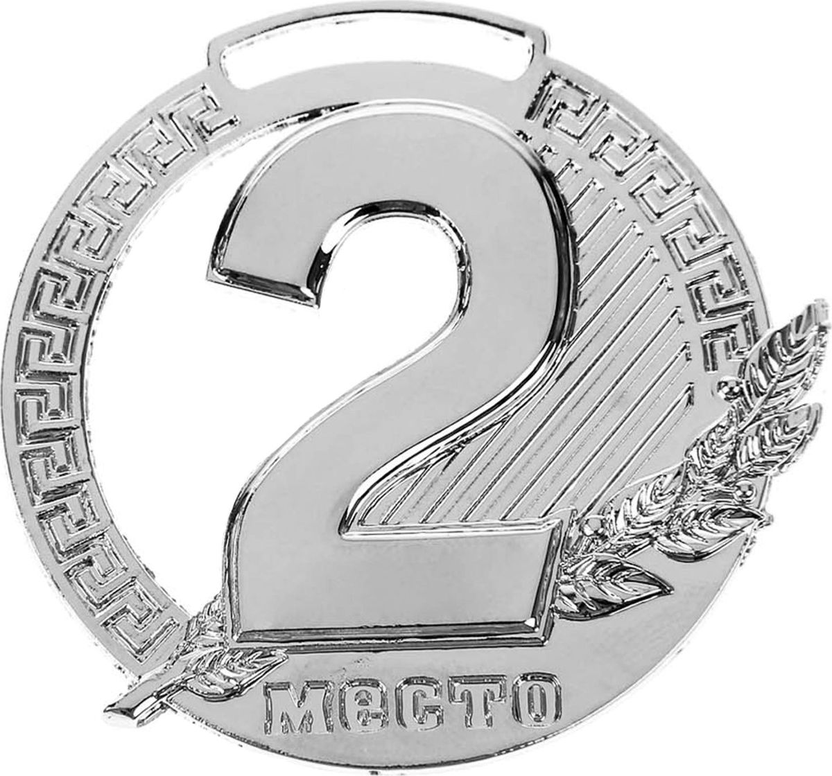 Медаль сувенирная 2 место, цвет: серебристый, диаметр 5,5 см. 003183524 Медаль сувенирная 2 место, цвет: серебристый, диаметр 5,5 см. 003183524Эта универсальная медаль с классическим дизайном подойдёт для любых соревнований. вы сможете дополнить её персональной гравировкой или корпоративной символикой.Если необходимо подчеркнуть важность домашнего или корпоративного спортивного мероприятия, то оригинальным и запоминающимся итогом соревнований будет вручение медалей участникам и победителям. Диаметр медали:: 5,5 см. Сверху расположено отверстие для крепления ленты.