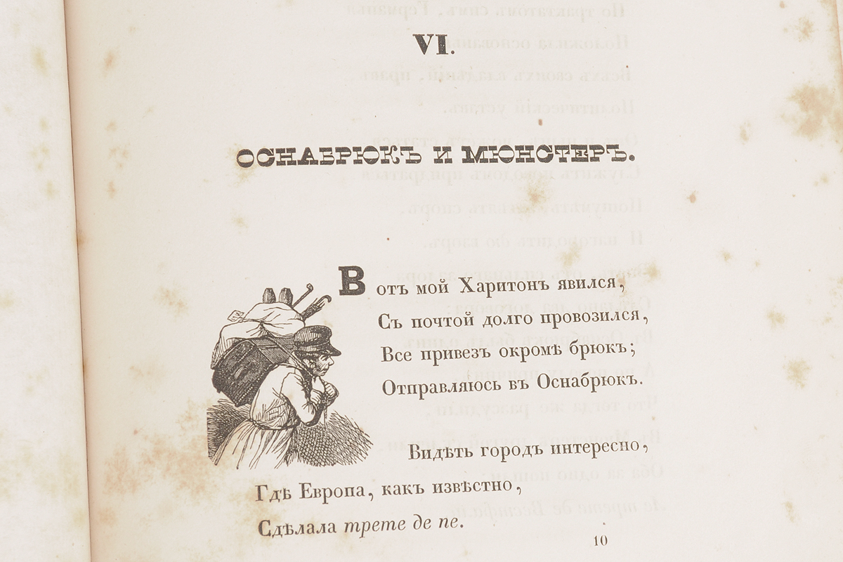 Дал в л. Мятлев «сенсации и замечания г-жи Курдюковой дан л этранже» поэма. Сенсации и замечания г-жи Курдюковой за границей, дан л’этранже. Сенсации и замечания мадам Курдюковой читать. К мадам Лермонтов.