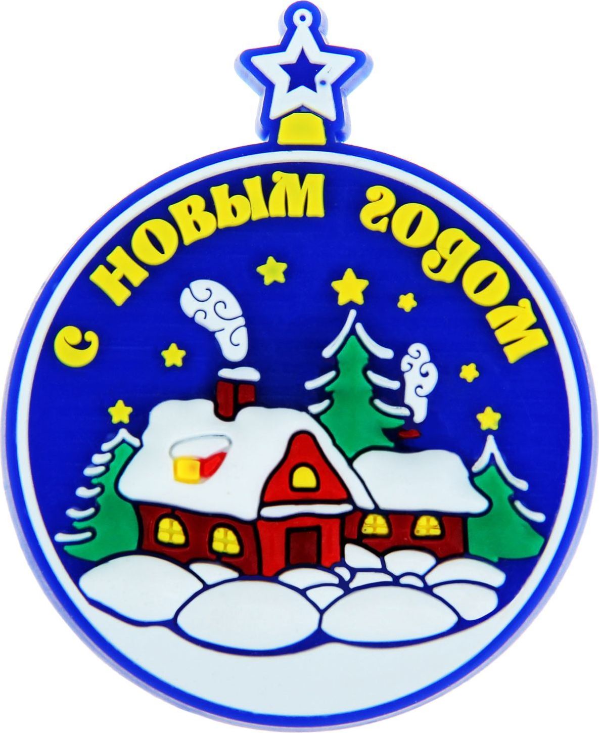 Магнит Sima-land С Новым Годом, 4,8 х 6 см1039739 Магнит Sima-land С Новым Годом, 4,8 х 6 см1039739Порадуйте родных и близких оригинальным сувениром: преподнесите в подарок магнит. С ним даже самый серьёзный человек почувствует себя ребёнком, ожидающим чудо! Создайте праздничное настроение, и оно останется с вами на весь год.