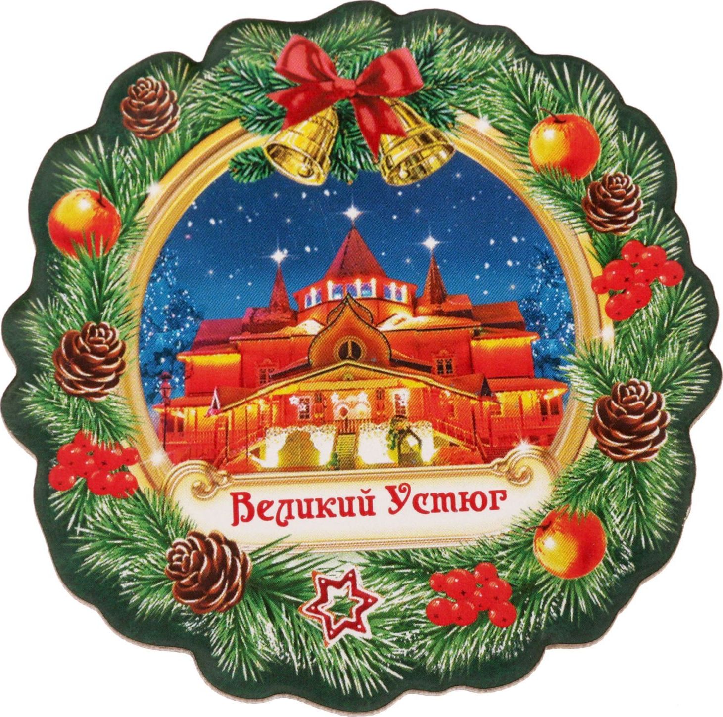 Магнит Sima-land Венок. Великий Устюг. Резиденция, 7 х 7 см1749262 Магнит Sima-land Венок. Великий Устюг. Резиденция, 7 х 7 см1749262Порадуйте родных и близких оригинальным сувениром: преподнесите в подарок магнит. С ним даже самый серьезный человек почувствует себя ребенком, ожидающим чудо! Прикрепите его к любой металлической поверхности, и он удержит на виду важные записки, любовные послания или просто список продуктов.Создайте праздничное настроение, и оно останется с вами на весь год.