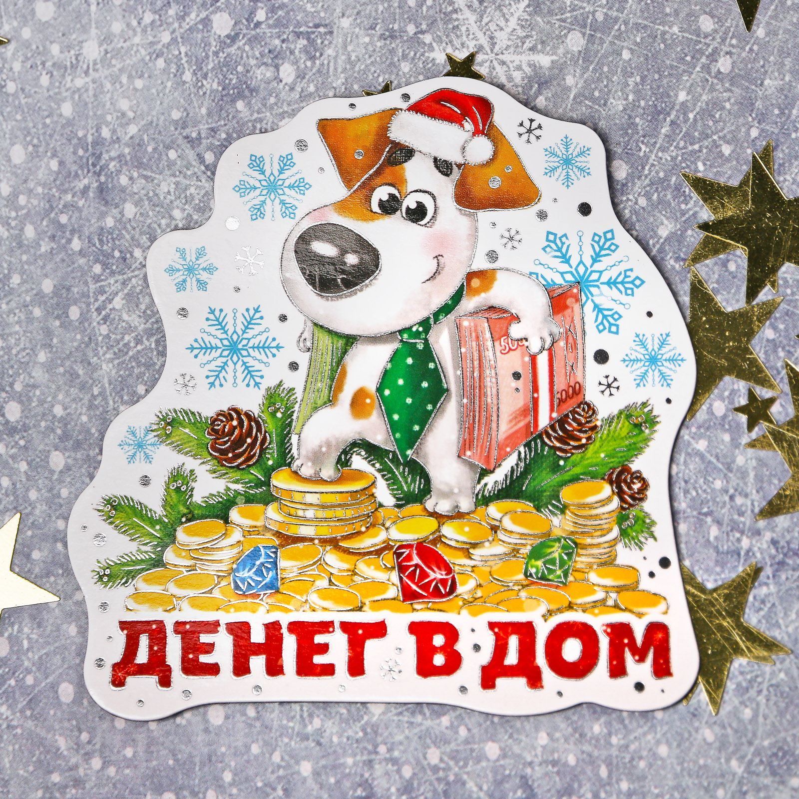 Магнит Sima-land Денег в дом, 7,7 х 7,9 см1894049 Магнит Sima-land Денег в дом, 7,7 х 7,9 см1894049Порадуйте родных и близких оригинальным сувениром: преподнесите в подарок магнит. С ним даже самый серьезный человек почувствует себя ребенком, ожидающим чудо! Прикрепите его к любой металлической поверхности, и он удержит на виду важные записки, любовные послания или просто список продуктов.Создайте праздничное настроение, и оно останется с вами на весь год.