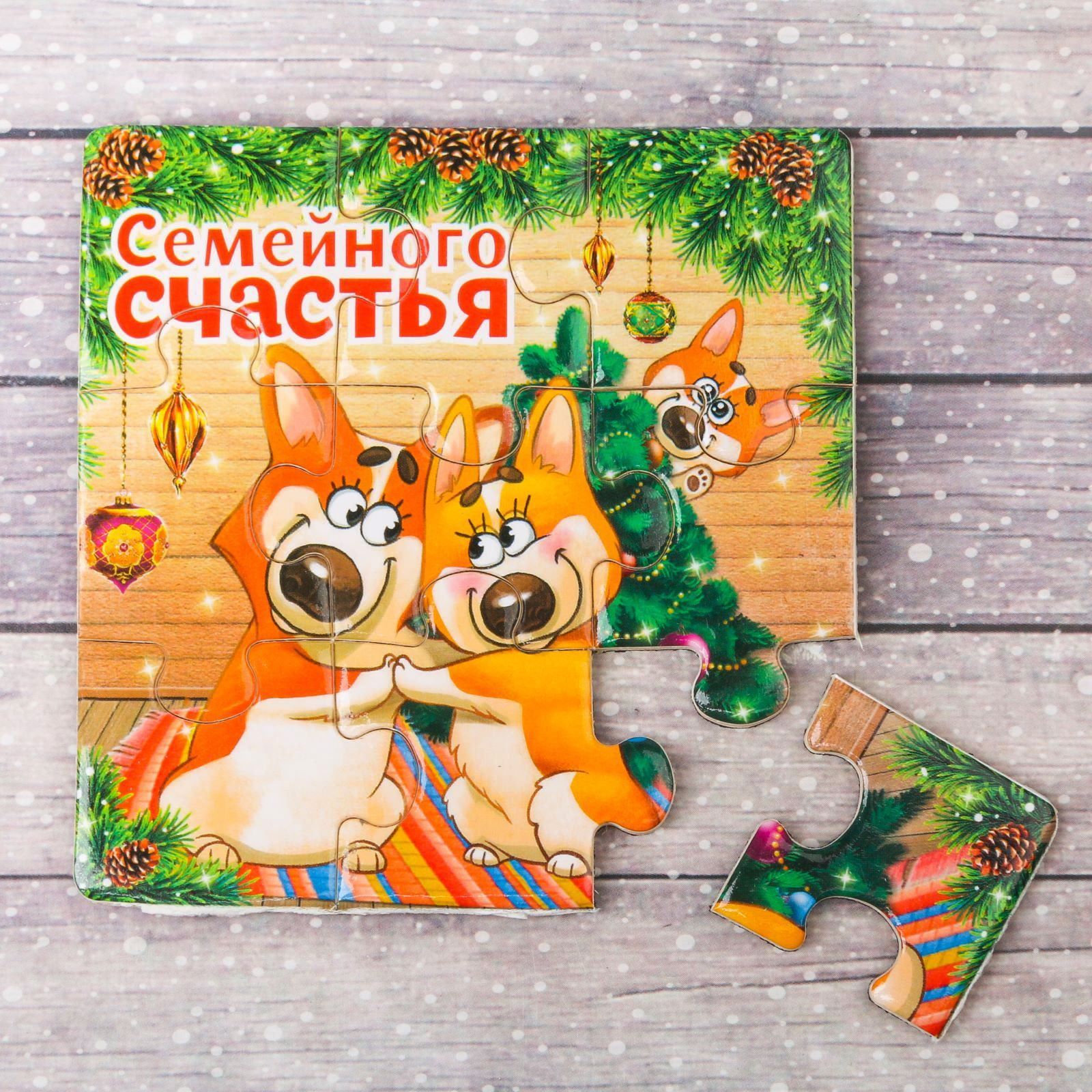 Магнит-пазл Sima-land Семейного счатья, 9 х 9 см1933297 Магнит-пазл Sima-land Семейного счатья, 9 х 9 см1933297Порадуйте родных и близких оригинальным сувениром: преподнесите в подарок магнит. С ним даже самый серьёзный человек почувствует себя ребёнком, ожидающим чудо! Создайте праздничное настроение, и оно останется с вами на весь год.