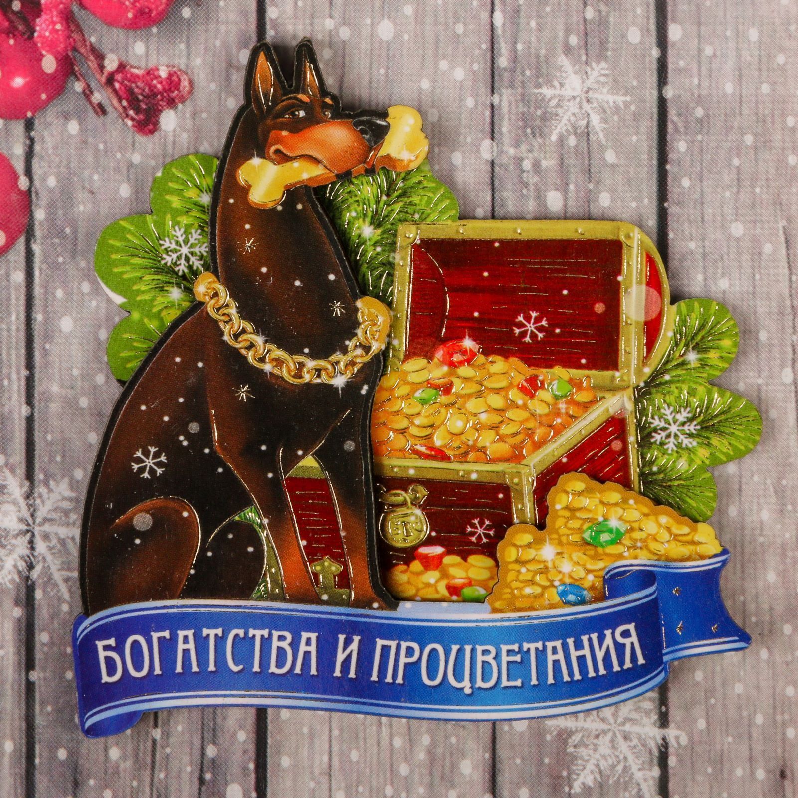 Магнит Sima-land Богатства и процветания, 8,3 х 8,5 см1982808 Магнит Sima-land Богатства и процветания, 8,3 х 8,5 см1982808Порадуйте родных и близких оригинальным сувениром: преподнесите в подарок магнит. С ним даже самый серьезный человек почувствует себя ребенком, ожидающим чудо! Прикрепите его к любой металлической поверхности, и он удержит на виду важные записки, любовные послания или просто список продуктов.Создайте праздничное настроение, и оно останется с вами на весь год.