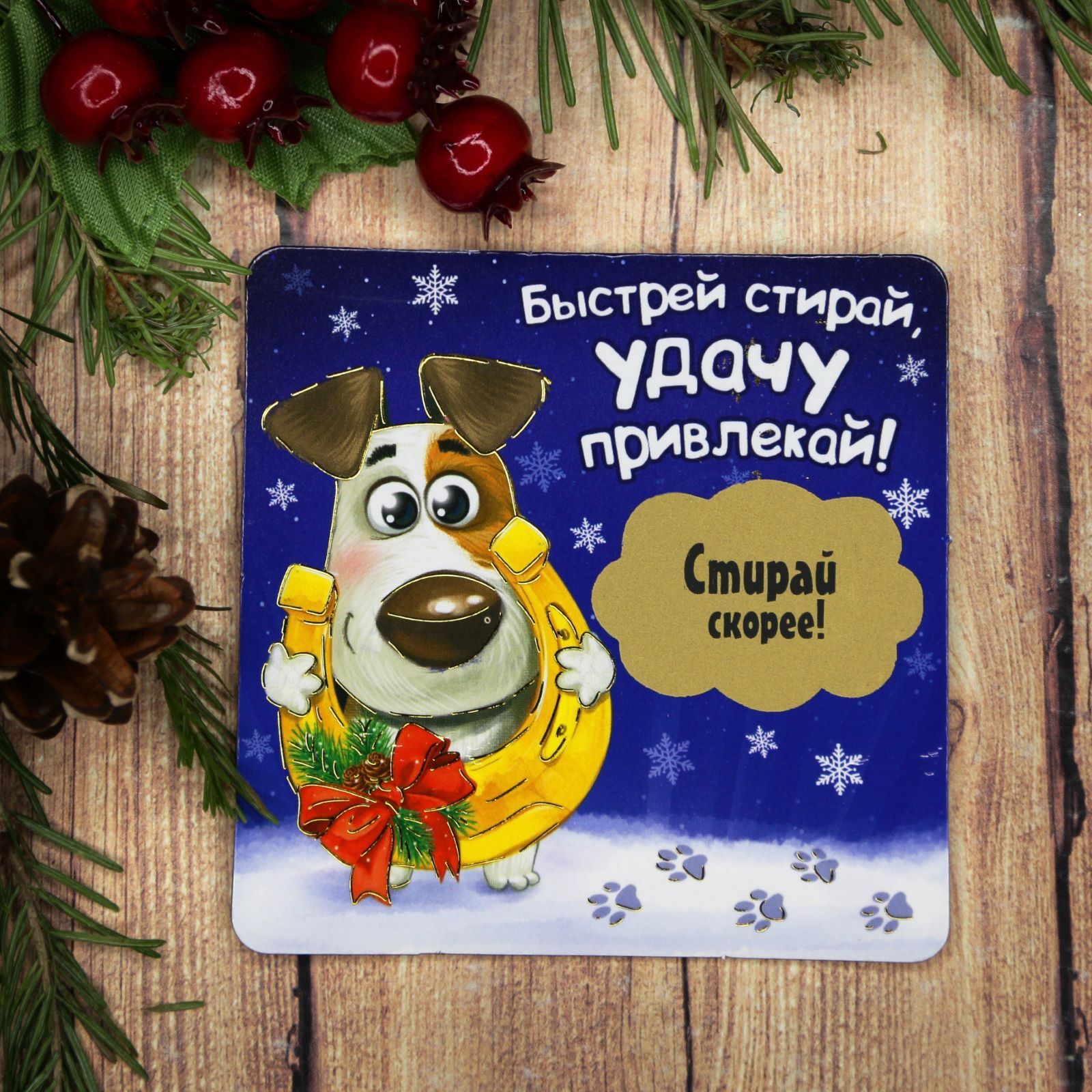 Магнит Sima-land Удачу привлекай!, со скретч-слоем, 8 х 8 см1989264 Магнит Sima-land Удачу привлекай!, со скретч-слоем, 8 х 8 см1989264Порадуйте родных и близких оригинальным сувениром: преподнесите в подарок магнит. С ним даже самый серьезный человек почувствует себя ребенком, ожидающим чудо! Прикрепите его к любой металлической поверхности, и он удержит на виду важные записки, любовные послания или просто список продуктов.Создайте праздничное настроение, и оно останется с вами на весь год.