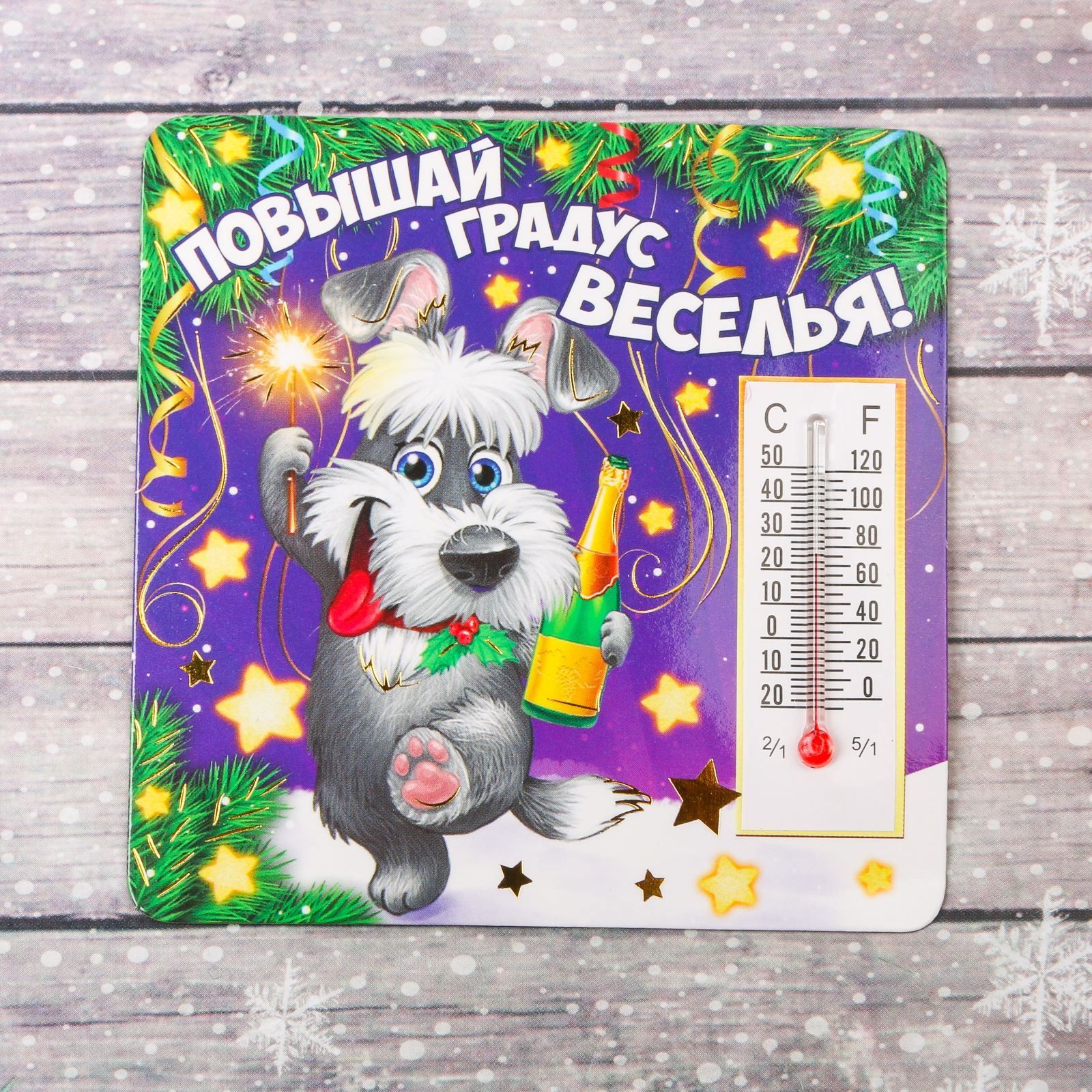 Магнит Sima-land Повышай градус веселья!, с термометром, 8 х 8 см2011369 Магнит Sima-land Повышай градус веселья!, с термометром, 8 х 8 см2011369Порадуйте родных и близких оригинальным сувениром: преподнесите в подарок магнит. С ним даже самый серьёзный человек почувствует себя ребёнком, ожидающим чудо! Создайте праздничное настроение, и оно останется с вами на весь год.