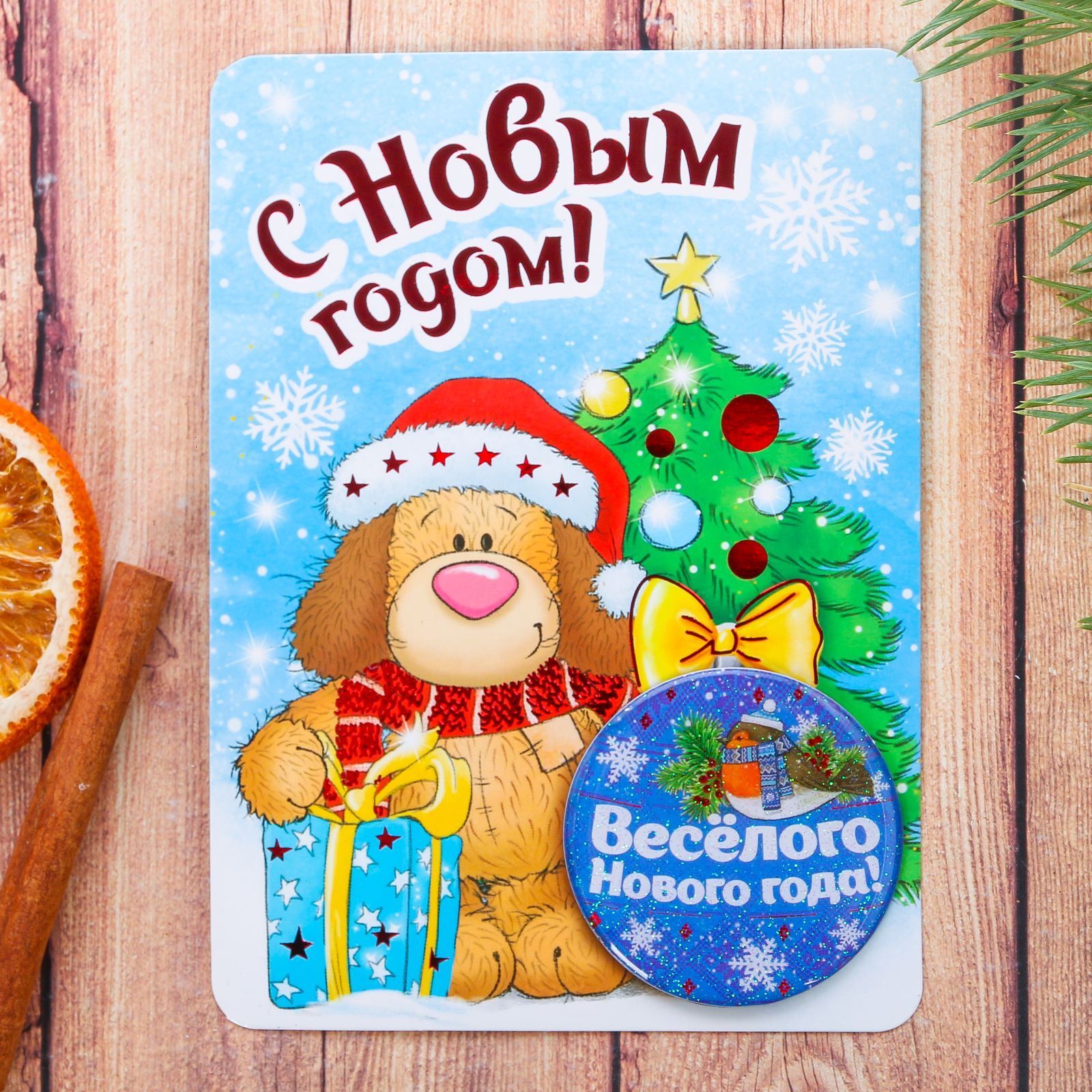 Магнит Sima-land Веселого Нового года, с открыткой, 10,5 х 14,5 см2123241 Магнит Sima-land Веселого Нового года, с открыткой, 10,5 х 14,5 см2123241Порадуйте родных и близких оригинальным сувениром: преподнесите в подарок магнит. С ним даже самый серьезный человек почувствует себя ребенком, ожидающим чудо! Прикрепите его к любой металлической поверхности, и он удержит на виду важные записки, любовные послания или просто список продуктов.Создайте праздничное настроение, и оно останется с вами на весь год.