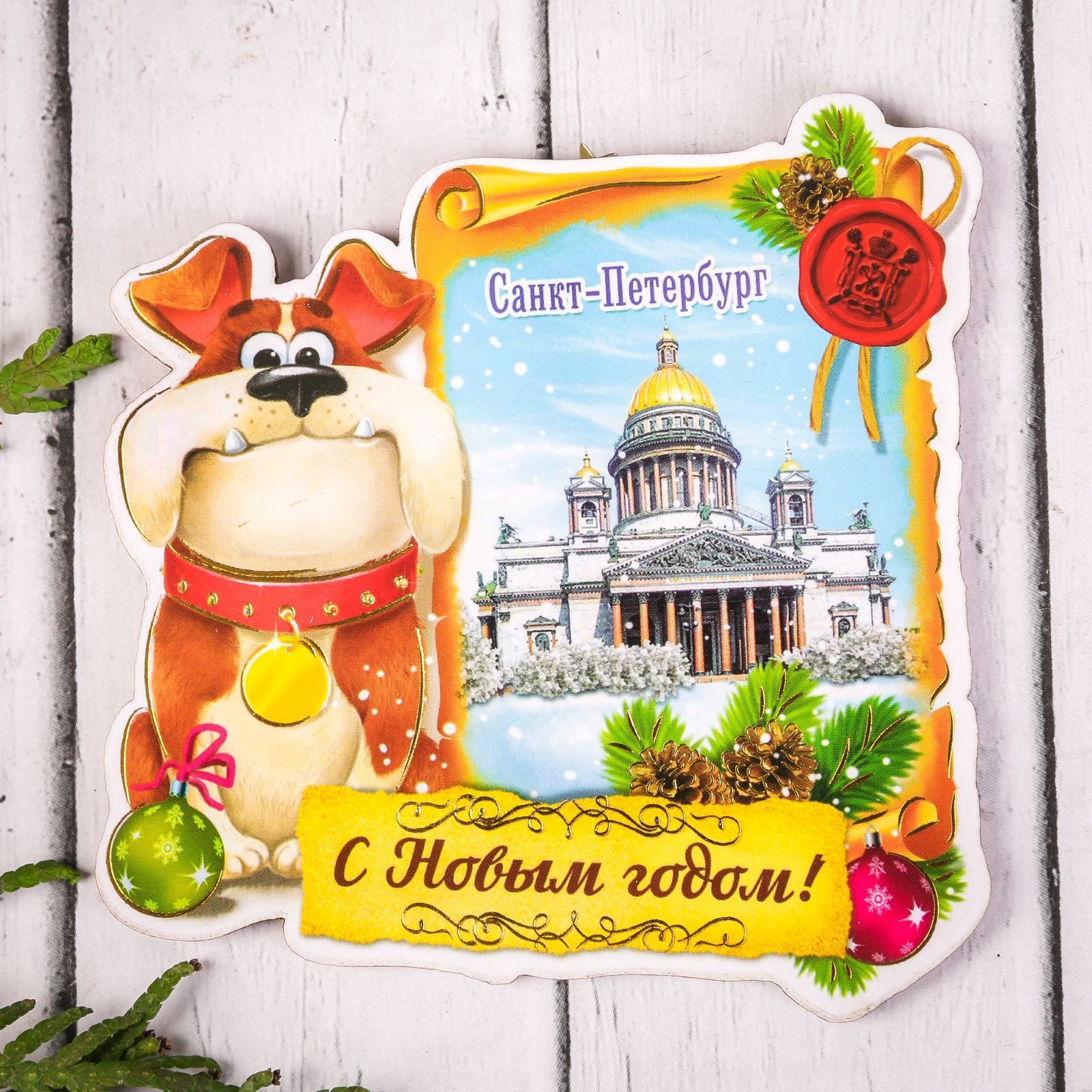Магнит Sima-land Санкт-Петербург, 8,7 х 9 см2186541 Магнит Sima-land Санкт-Петербург, 8,7 х 9 см2186541Порадуйте родных и близких оригинальным сувениром: преподнесите в подарок магнит. С ним даже самый серьёзный человек почувствует себя ребёнком, ожидающим чудо! Создайте праздничное настроение, и оно останется с вами на весь год.
