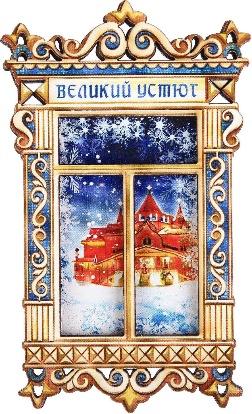 Магнит Sima-land Окно. Великий Устюг, 5,5 х 9 см2187897 Магнит Sima-land Окно. Великий Устюг, 5,5 х 9 см2187897Порадуйте родных и близких оригинальным сувениром: преподнесите в подарок магнит. С ним даже самый серьёзный человек почувствует себя ребёнком, ожидающим чудо! Создайте праздничное настроение, и оно останется с вами на весь год.