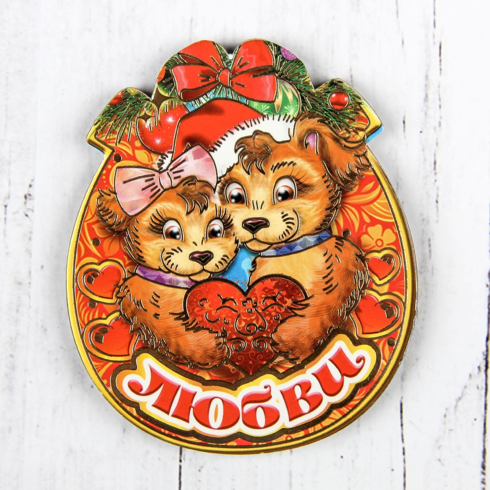 Магнит Sima-land Новогодний. 2018, 9 х 7,5 см. 25323722532372 Магнит Sima-land Новогодний. 2018, 9 х 7,5 см. 25323722532372Порадуйте родных и близких оригинальным сувениром: преподнесите в подарок магнит. С ним даже самый серьезный человек почувствует себя ребенком, ожидающим чудо! Прикрепите его к любой металлической поверхности, и он удержит на виду важные записки, любовные послания или просто список продуктов.Создайте праздничное настроение, и оно останется с вами на весь год.