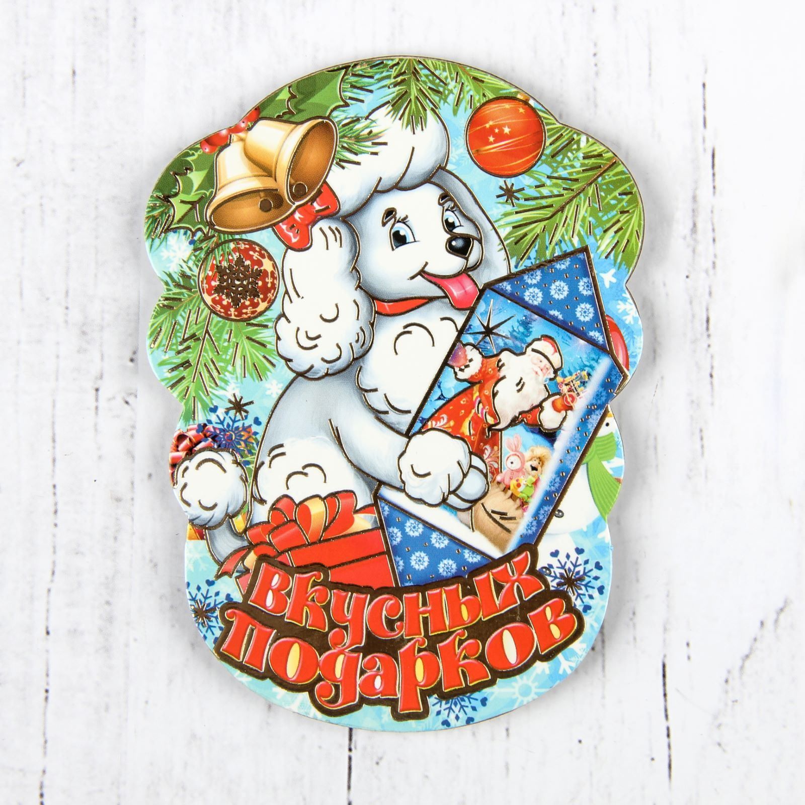 Магнит Sima-land Новогодний. 2018, 10 х 7,5 см. 25324032532403 Магнит Sima-land Новогодний. 2018, 10 х 7,5 см. 25324032532403Порадуйте родных и близких оригинальным сувениром: преподнесите в подарок магнит. С ним даже самый серьезный человек почувствует себя ребенком, ожидающим чудо! Прикрепите его к любой металлической поверхности, и он удержит на виду важные записки, любовные послания или просто список продуктов.Создайте праздничное настроение, и оно останется с вами на весь год.