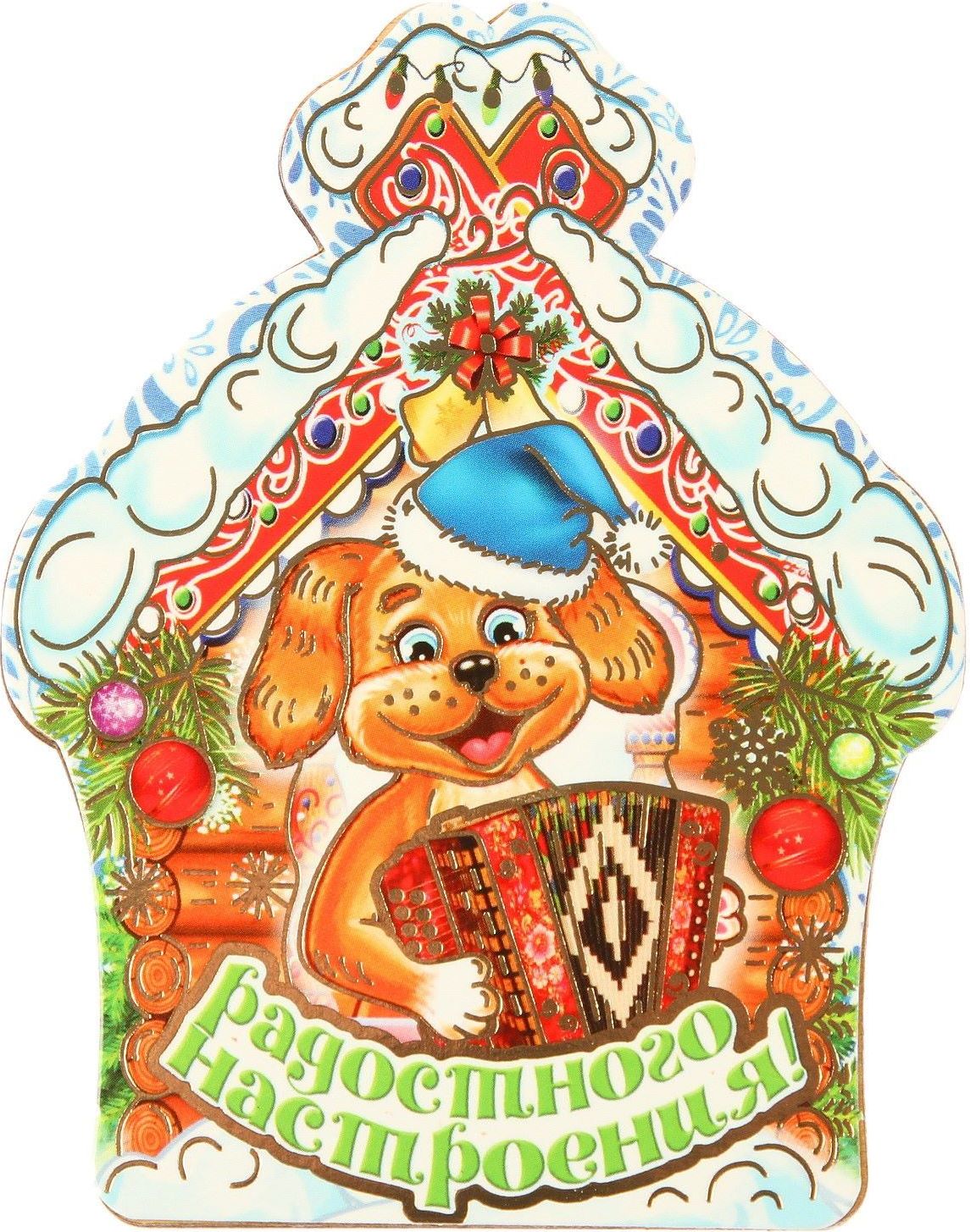 Магнит Sima-land Новогодний. 2018, 9,5 х 7,5 см. 25943182594318 Магнит Sima-land Новогодний. 2018, 9,5 х 7,5 см. 25943182594318Порадуйте родных и близких оригинальным сувениром: преподнесите в подарок магнит. С ним даже самый серьезный человек почувствует себя ребенком, ожидающим чудо! Прикрепите его к любой металлической поверхности, и он удержит на виду важные записки, любовные послания или просто список продуктов.Создайте праздничное настроение, и оно останется с вами на весь год.