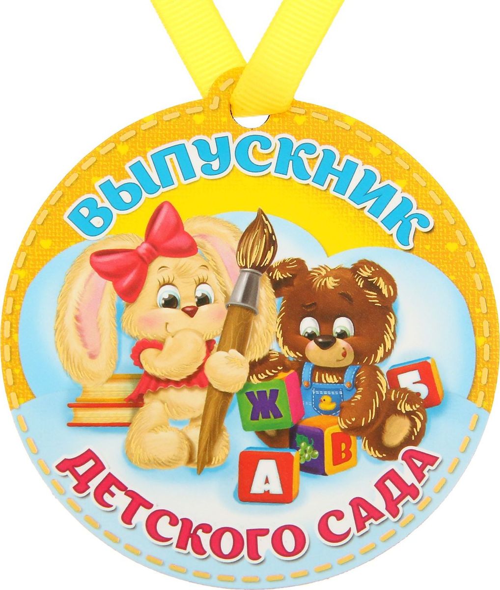 Медаль-магнит сувенирная