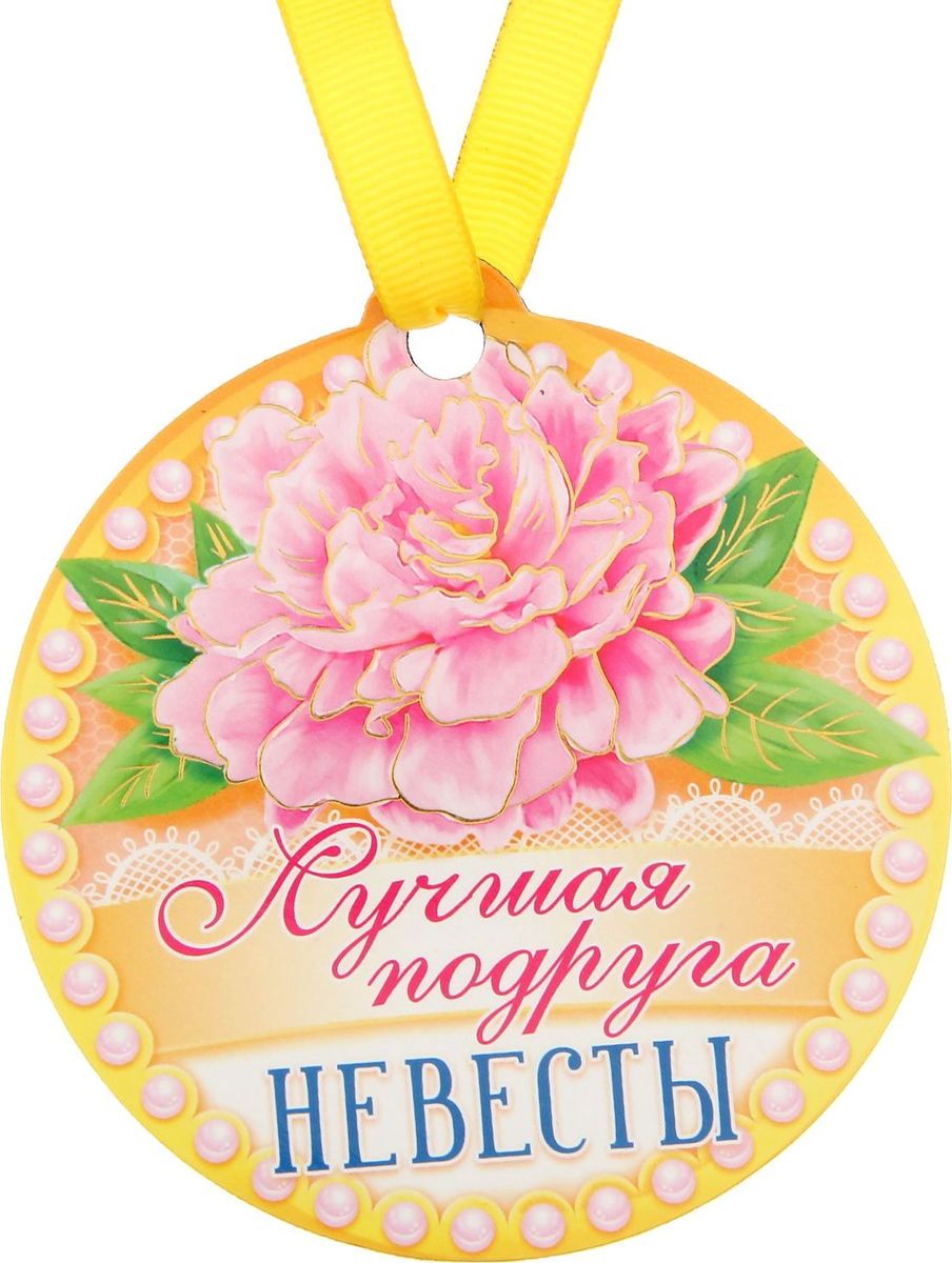 Медаль-магнит сувенирная
