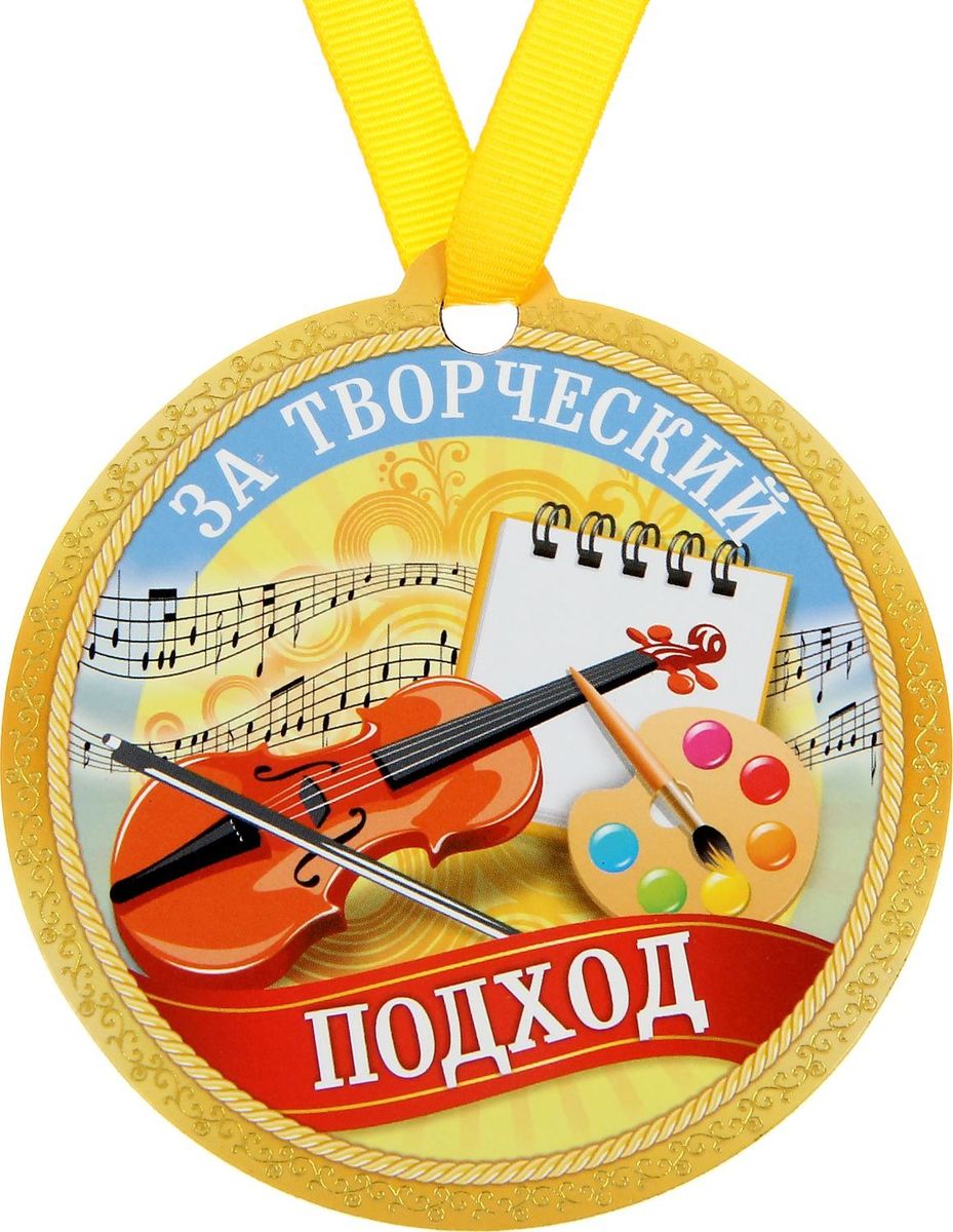 Медаль-магнит сувенирная За творческий подход, 8,5 х 9,2 см1500568 Медаль-магнит сувенирная За творческий подход, 8,5 х 9,2 см1500568Медаль-магнит — чудесный памятный сувенир. Награда дополнена яркой лентой, благодаря которой её сразу же можно надеть на счастливого адресата. После торжества магнит легко разместить на любой металлической поверхности, например на холодильнике, где почётная награда будет радовать обладателя каждый день и не останется незамеченной. Медаль преподносится на красочной подложке, где написаны тёплые слова в адрес награждаемого.
