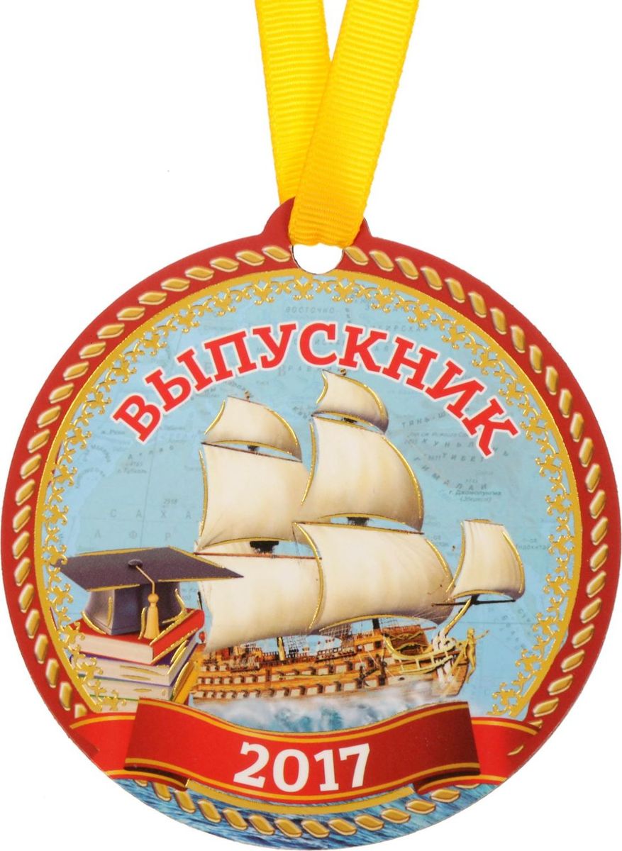 Медаль-магнит сувенирная Выпускник 2017, 8,5 х 9 см1865332 Медаль-магнит сувенирная Выпускник 2017, 8,5 х 9 см1865332Медаль-магнит — чудесный памятный сувенир. Медаль дополнена яркой лентой, благодаря которой её сразу же можно надеть на счастливого адресата. После торжества магнит легко разместить на любой металлической поверхности, например на холодильнике, где почётная награда будет радовать вас каждый день и не останется незамеченной. Медаль преподносится на красочной подложке