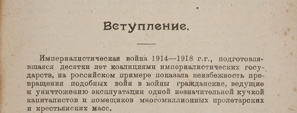      1918-1920 . .
