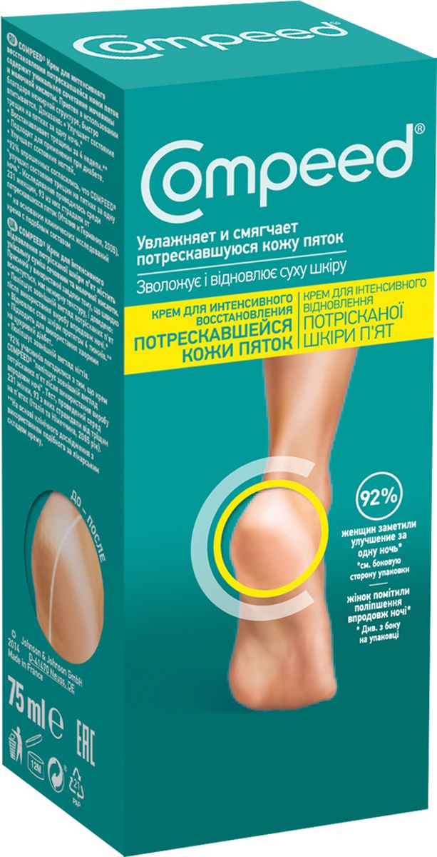 Compeed Крем для интенсивного восстановления потрескавшейся кожи пяток 75мл03102244 Compeed Крем для интенсивного восстановления потрескавшейся кожи пяток 75мл03102244Новый крем COMPEED® для интенсивного восстановления потрескавшейся кожи пяток содержит уникальное сочетание мочевины и молочной кислоты, благодаря которому он: - Оказывает видимый эффект за 1 ночь - Восстанавливает трещины на пятках за 4 недели - Улучшает состояние ногтей