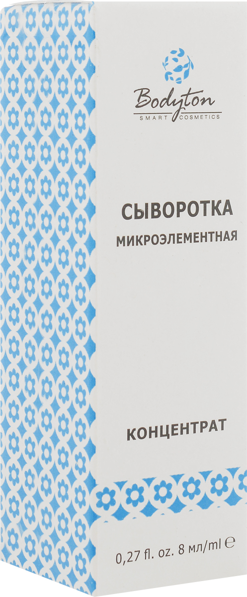 Bodyton Сыворотка микроэлементная, 8 мл сыворотка bodyton сыворотка микроэлементная 8 мл