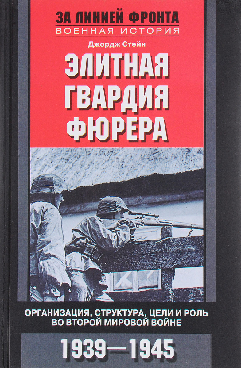   . , ,       . 1939-1945
