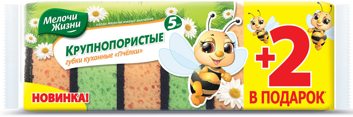 Губки для мытья посуды Мелочи жизни Крупнопористые, 7 шт2829 CD Губки для мытья посуды Мелочи жизни Крупнопористые, 7 шт2829 CDКрупнопористый поролон обеспечивает лучшее вспенивание моющего средства и равномерную очистку поверхности от загрязнений. Шероховатый слой губки (фибра) способствует жесткому воздействию на поверхность посуды, очищает сильнозагрязненные участки без повреждений посуды.