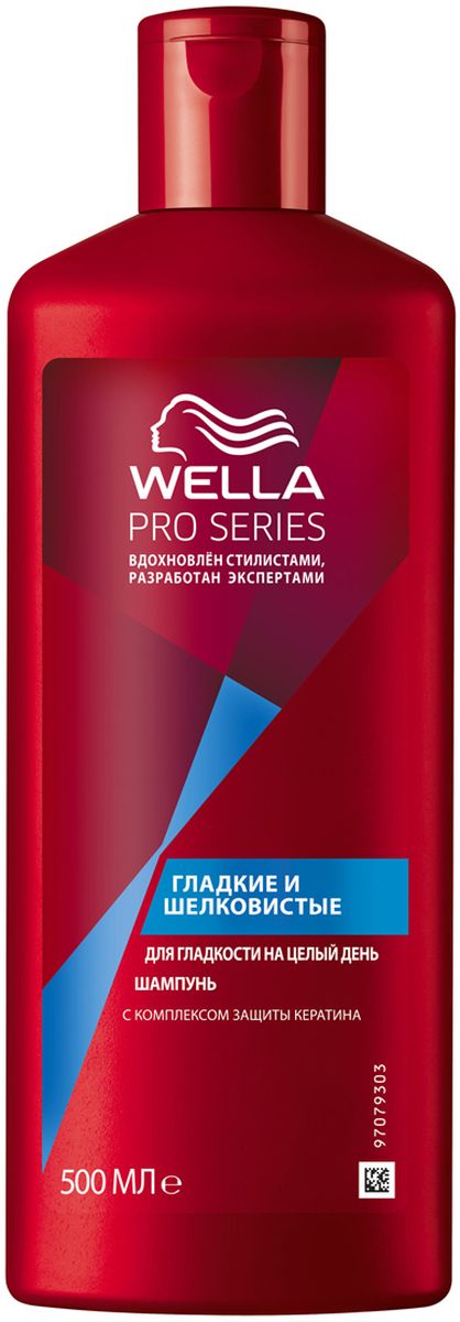 Wella Шампунь Pro Series Гладкие и шелковистые, 500 мл