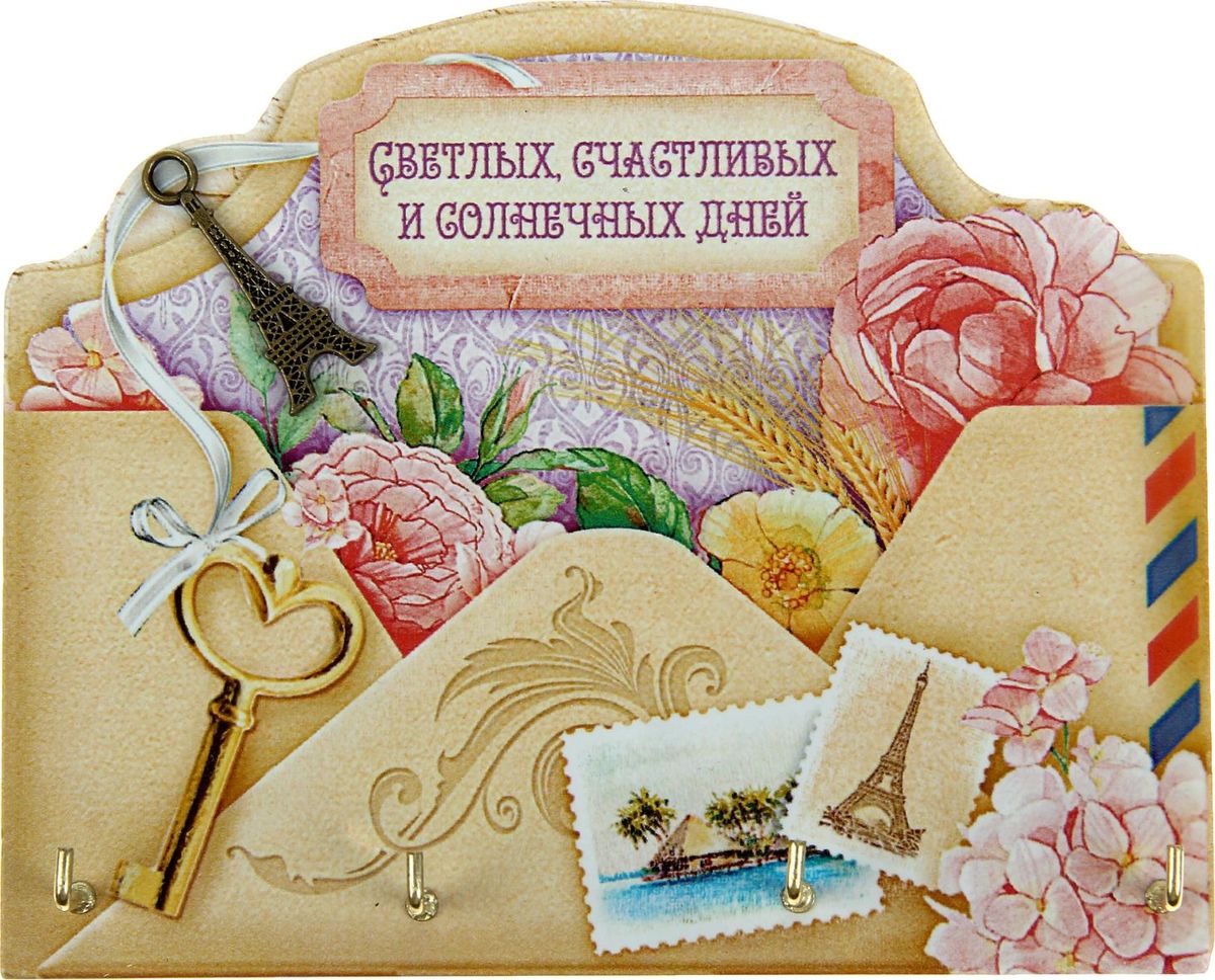 Ключница настенная Светлых дней, 13 х 11 х 2,3 см1023735 Ключница настенная Светлых дней, 13 х 11 х 2,3 см1023735Забываете, куда положили ключи? Надоело в одном ботинке скакать по дому в их поисках? Благодаря оригинальной ключнице больше не придётся этим заниматься. На деревянную основу надёжно крепятся металлические крючки, а сама ключница легко монтируется на стену. Ключница Светлых дней — яркий штрих в прихожей. Преподносится в подарочной упаковке с тёплыми словами.