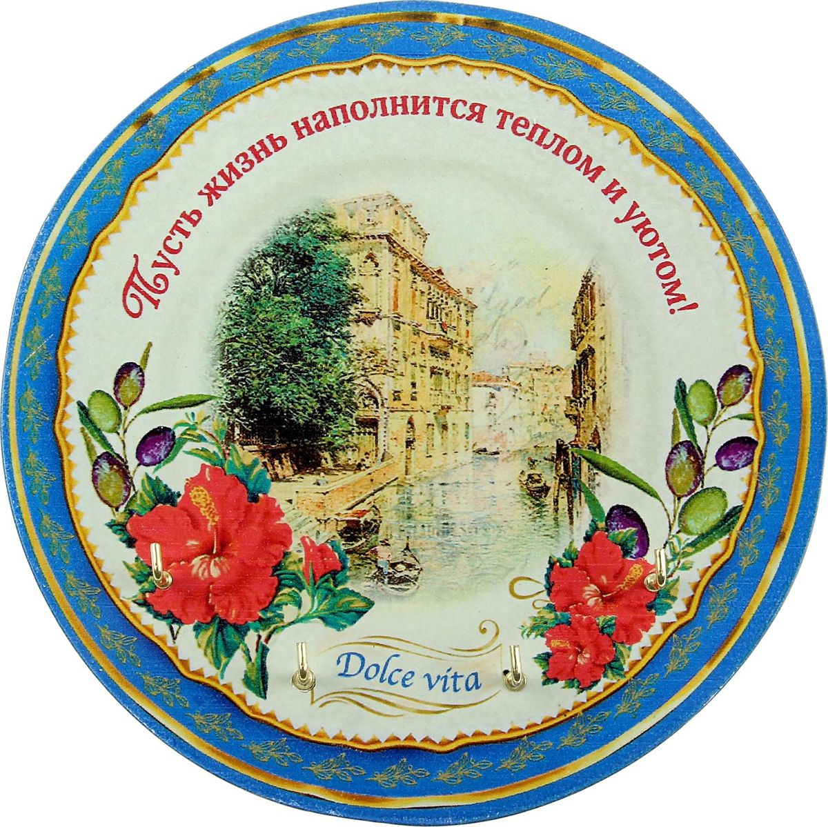 Ключница настенная Тепла и уюта, 18 х 15 х 2,3 см1023743 Ключница настенная Тепла и уюта, 18 х 15 х 2,3 см1023743Забываете, куда положили ключи? Надоело в одном ботинке скакать по дому в их поисках? Благодаря оригинальной ключнице больше не придётся этим заниматься. На деревянную основу надёжно крепятся металлические крючки, а сама ключница легко монтируется на стену. Ключница Тепла и уюта — яркий штрих в прихожей. Преподносится в подарочной упаковке с тёплыми словами.