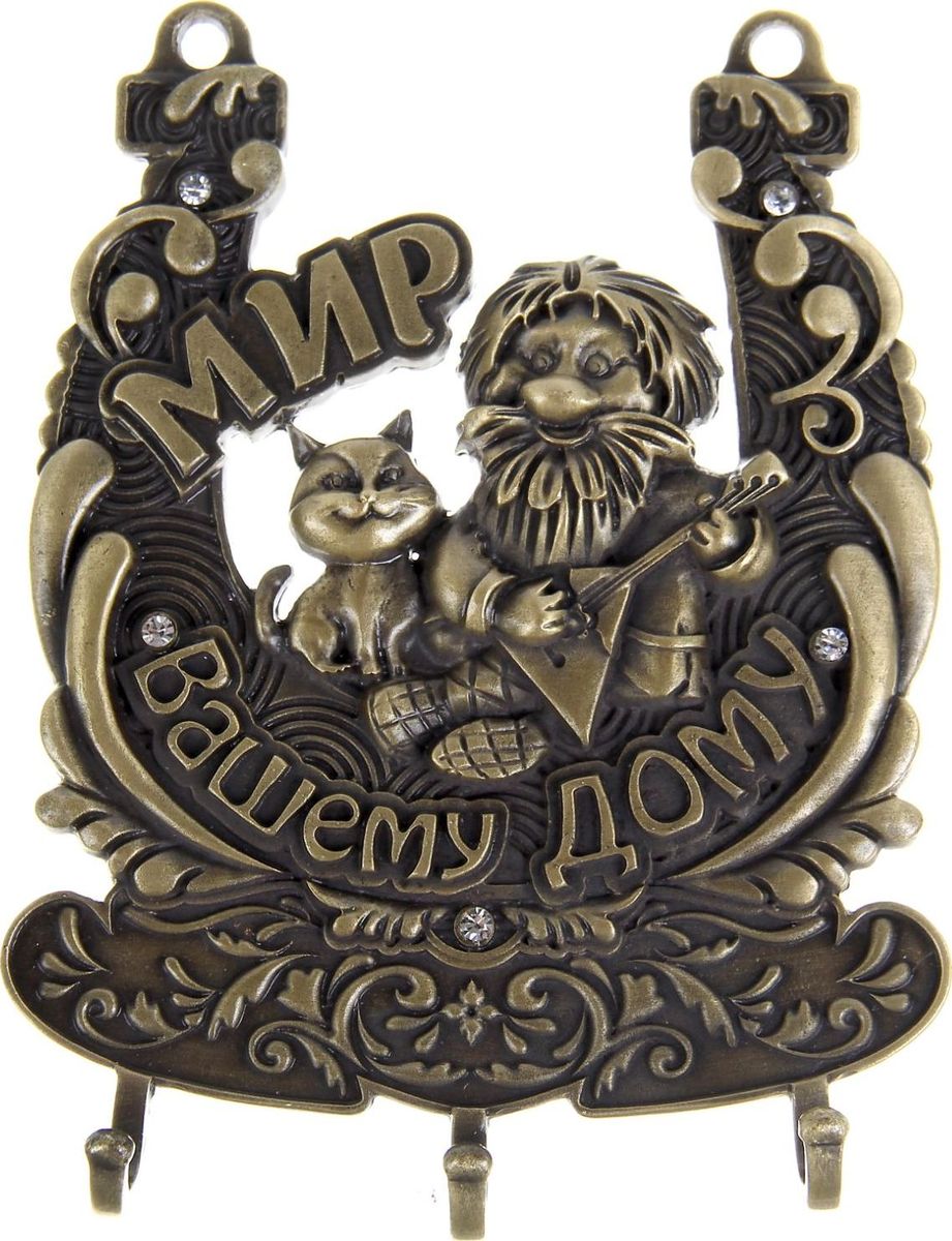 Ключница настенная Мир вашему дому, 10,4 х 13,5 х 1,9 см1071156 Ключница настенная Мир вашему дому, 10,4 х 13,5 х 1,9 см1071156Если каждый раз, выходя из дома, вы устраиваете очередной поиск ключей по горячим следам, то вам непременно нужно специальное место для их хранения. Ключница Мир вашему дому станет полезным и очень красивым приобретением для вашего дома и уникальным подарком. Прикрепите её на удобное место в прихожей, и ваши ключи всегда будут под рукой. Ключница выполнена в виде подковы в эксклюзивном дизайне. На ней расположился добрый домовой с душевными пожеланиями. Как известно, домовой — действенный талисман для привлечения удачи, вдохновения и позитивной энергии в дом. На ключницу надёжно крепятся металлические крючки, а сама она легко монтируется на стену. Украсьте свой дом красивыми и функциональными мелочами! И пусть они радуют взгляд и дарят гармонию вашему дому.