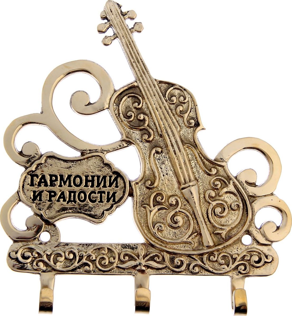 Ключница настенная Гармонии и радости, 11,5 х 12,5 х 1,2 см1196299 Ключница настенная Гармонии и радости, 11,5 х 12,5 х 1,2 см1196299Как важно, чтобы в доме всё находилось на своих местах, особенно те вещи, которые имеют привычку пропадать в самый неподходящий момент. Например, ключи! Порядок в доме обеспечит прочное металлическое изделие, изготовленное из алюминия и украшенное вставками из ракушек лучшими мастерами Индии. Узорчатая ключница с добрым пожеланием внесёт изюминку в интерьер и наполнит дом счастьем и богатством. Надёжное крепление позволит легко прикрутить ключницу к стене. Такой сувенир станет и прекрасным подарком близким, и незаменимым украшением дома!