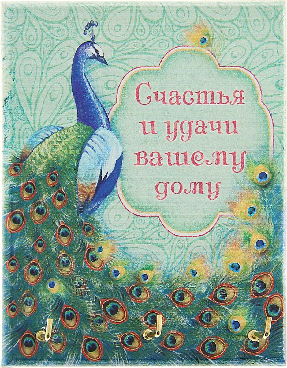 Ключница настенная Счастья и удачи, 9,8 х 12,2 х 2 см. 135943135943 Ключница настенная Счастья и удачи, 9,8 х 12,2 х 2 см. 135943135943Если каждый раз выходя из дома, вы устраиваете очередной поиск ключей по горячим следам, то ключница станет незаменимым приобретением для вашего дома. Прикрепите ее на удобное место в прихожей, и ваши ключи всегда будут под рукой. Нежный дизайн, теплое пожелание – яркий и гостеприимный штрих вашего дома. Ключница Счастья и удачи изготовлена из дерева, крючки для ключей металлические.