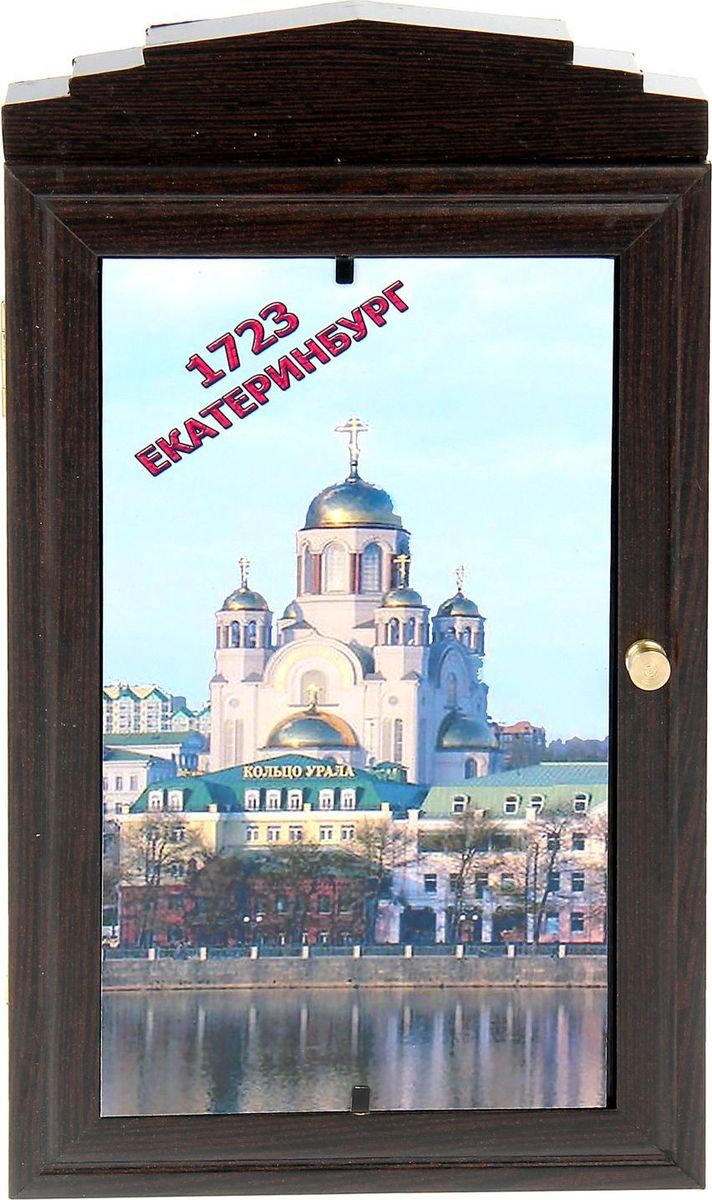 Ключница настенная АГТ-Профиль Екатеринбург, 30 х 20 см1433042 Ключница настенная АГТ-Профиль Екатеринбург, 30 х 20 см1433042Постоянно теряете ключи, когда куда-то торопитесь? Тогда этот товар — именно то, что вам нужно! Каковы его плюсы?незаменимый помощник и стильный предмет декора прихожейэкономия времени на поиск ключей, которые вам больше терять не придётсякомфортное хранение ещё и других важных мелочей, которые любят пропадатьпорядок и сохранность ваших вещей. Ключница — очень полезная вещь, которая помогает поддерживать порядок в вашем доме.