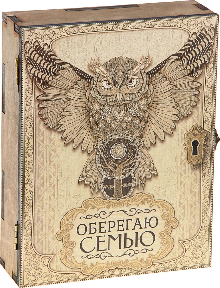 Ключница настенная Оберегаю семью. Сова, 20 х 26 х 7 см1694320 Ключница настенная Оберегаю семью. Сова, 20 х 26 х 7 см1694320Украсьте дом красивыми и функциональными мелочами! Что может быть лучше полезного и стильного аксессуара? Только украшение, которого больше ни у кого не будет! — именно такой сувенир. Больше вы не будете опаздывать на встречи и работу, ведь она поможет сберечь драгоценные утренние минуты, которые вы тратили на поиски ключей. изготовлена из дерева. На всю поверхность дверцы нанесен авторский рисунок. Внутри аксессуара располагаются 4 металлических крючка, на которых удобно разместятся ключи. Благодаря закрывающейся дверке содержимое шкафчика будет скрыто от посторонних глаз. Прикрепите его на удобное место в прихожей, и ваши ключи всегда будут под рукой.