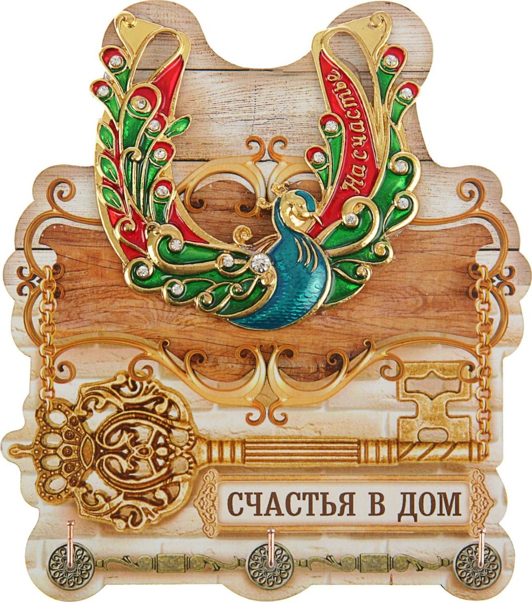 Ключница настенная Счастья в дом. Ключ, 11,5 х 13 см1934590 Ключница настенная Счастья в дом. Ключ, 11,5 х 13 см1934590Перед вами — сувенир в полном смысле этого слова. И главная его задача — хранить воспоминание о месте, где вы побывали, или о том человеке, который подарил данный предмет. Преподнесите эту вещь своему другу, и она станет достойным украшением его дома.